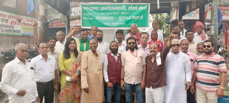 Bokaro News : झारखंड आंदोलनकारियों को किया गया सम्मानित