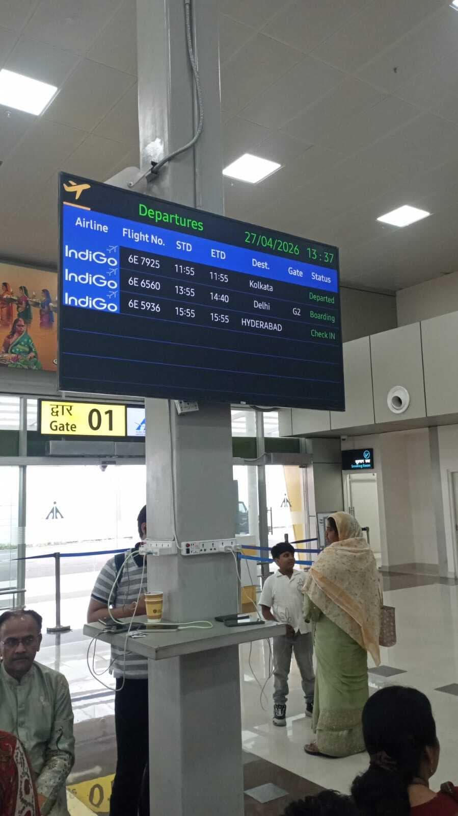 Purnea पूर्णिया से दिल्ली की फ्लाइट लेट