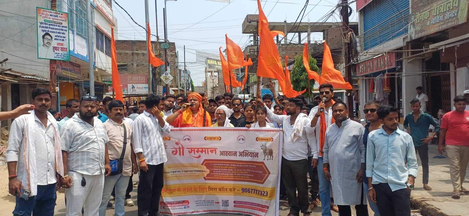 Munger : मुंगेर में निकाली गयी गौ सम्मान यात्रा, गौ रक्षा का लिया संकल्प