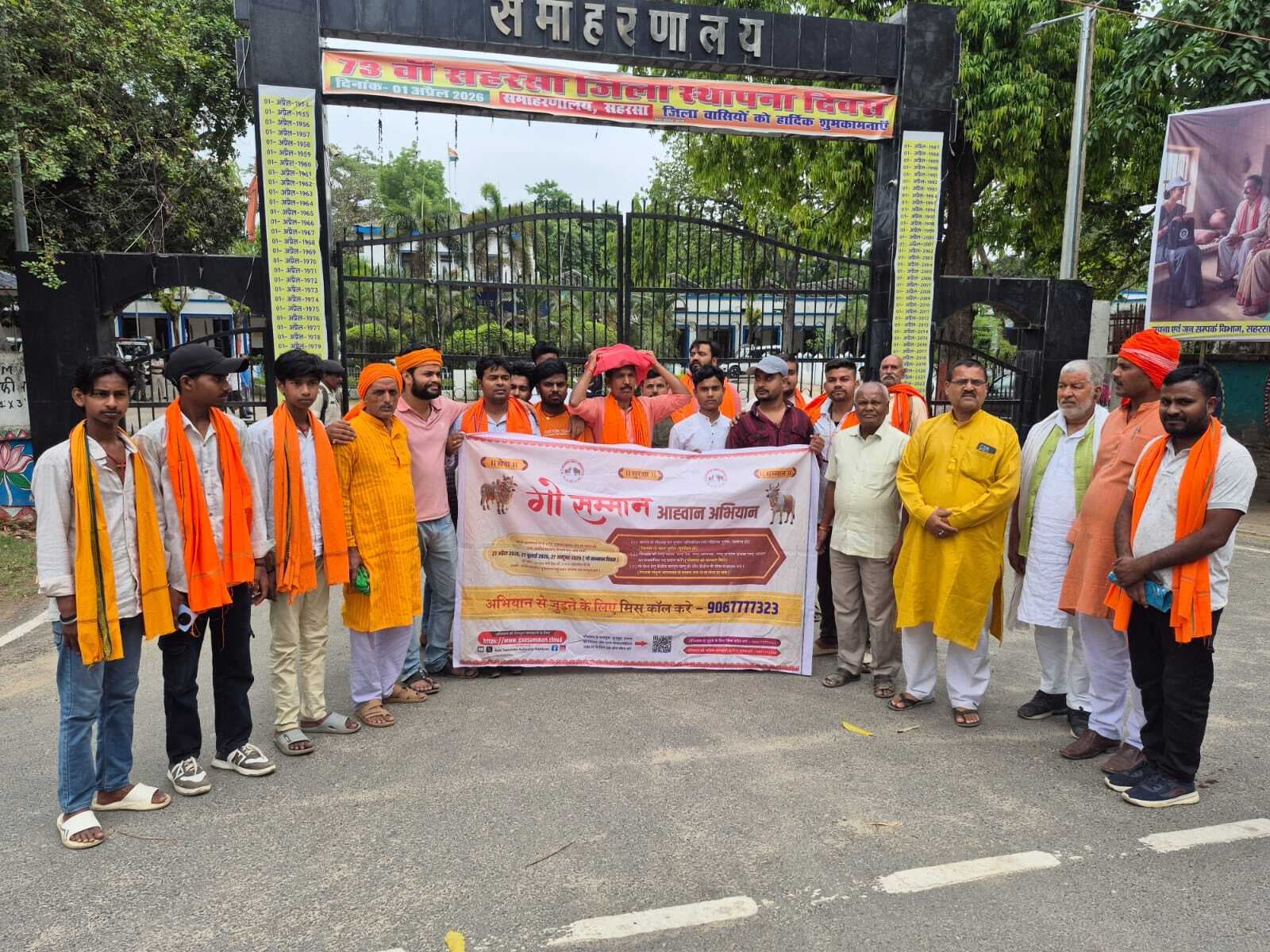 Saharsa गौ वंश हत्या पर रोक लगाने के लिए चलाया हस्ताक्षर अभियान