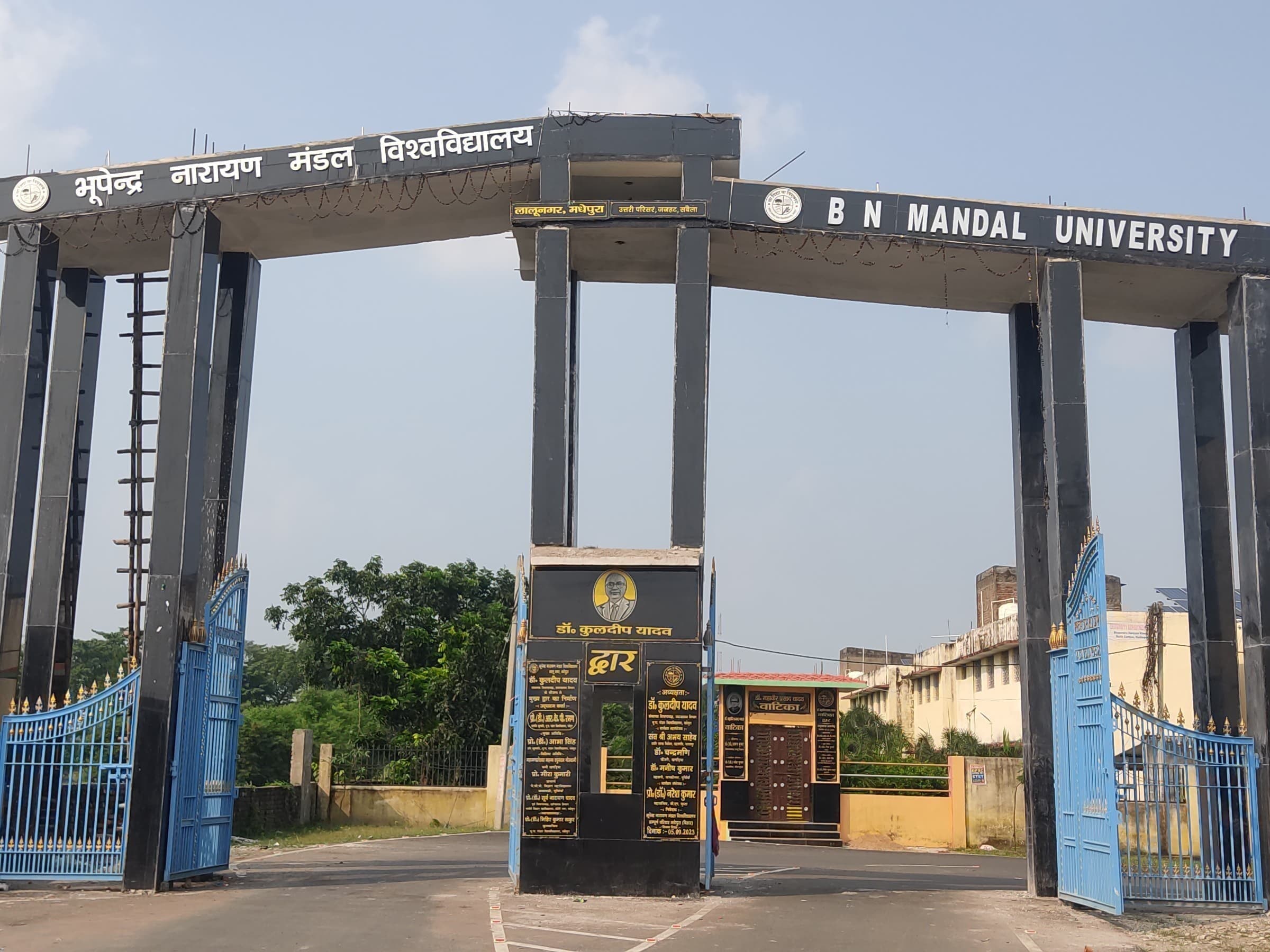 बीएनएमयू ने कॉलेजों को भेजा अल्टीमेटम, पांच दिन में दें नियुक्ति व वित्तीय ब्योरा