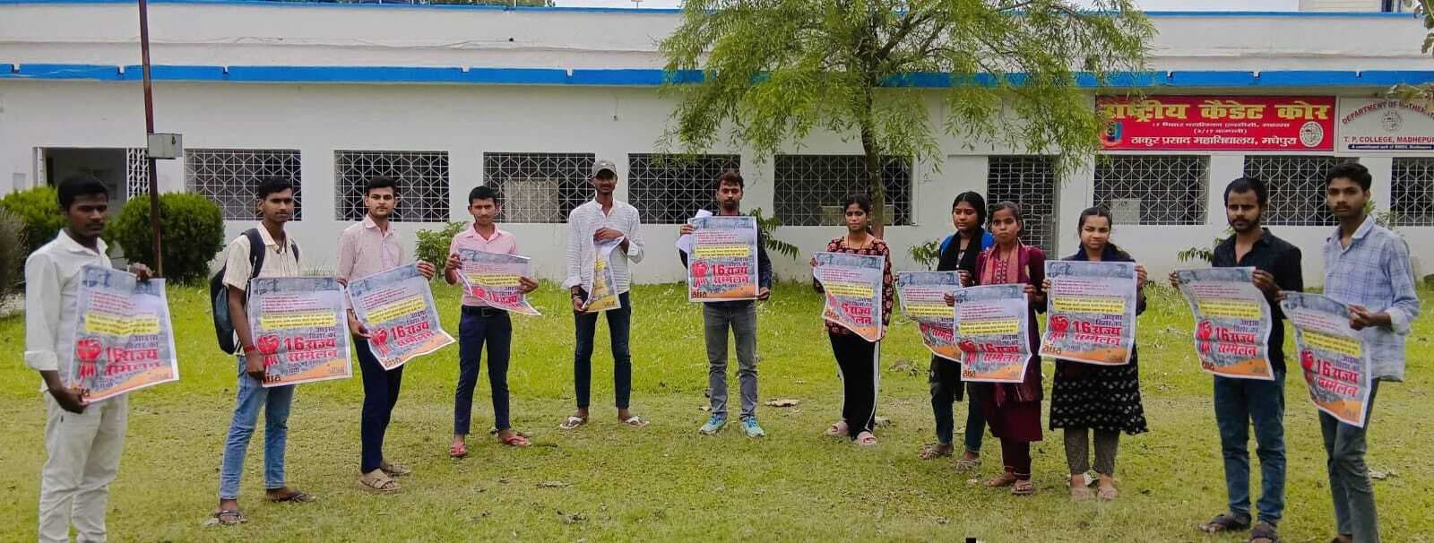 आइसा के राज्य सम्मेलन को लेकर टीपी कॉलेज में किया गया पोस्टर विमोचन