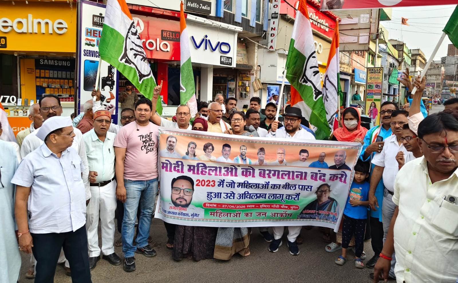 महिला आरक्षण बिल 2023 की मांग को लेकर कांग्रेस ने किया प्रदर्शन, फूंका पीएम का पुतला