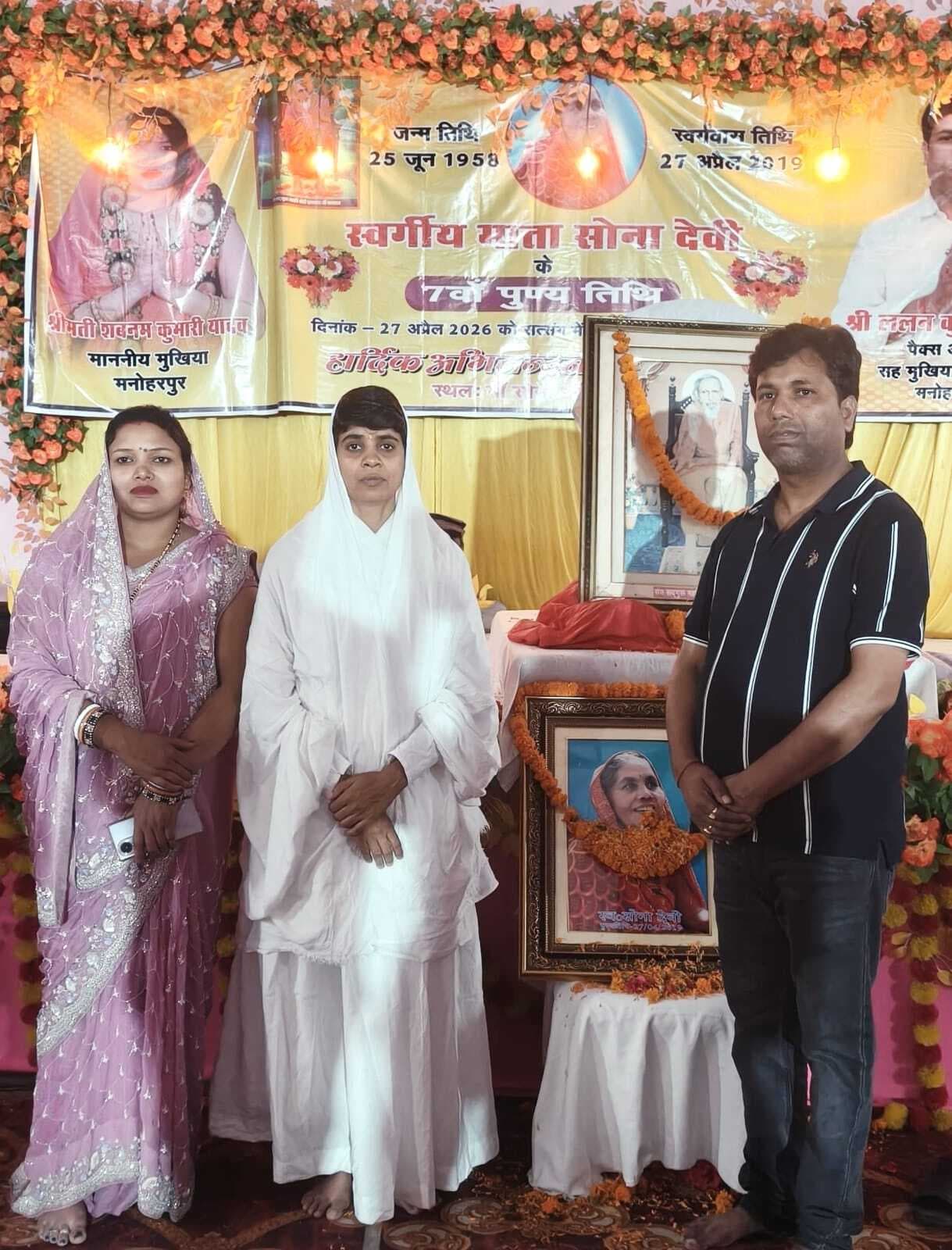 समाज में कुप्रथा का उन्मूलन जरूरी: साध्वी शिखा