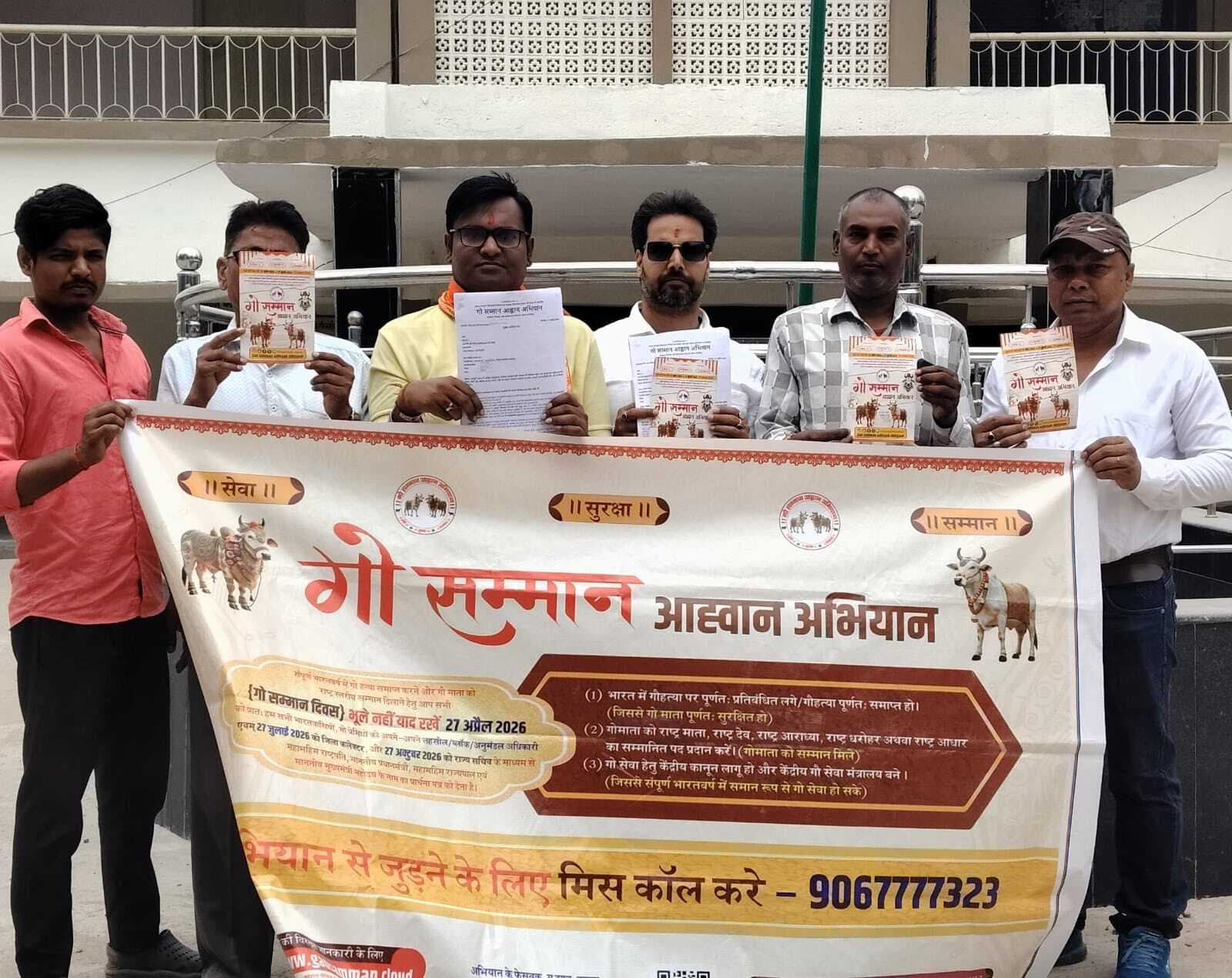 गौ वंश की हत्या पर पूर्णत: प्रतिबंध लगाने के लिए कानून बनाने की मांग