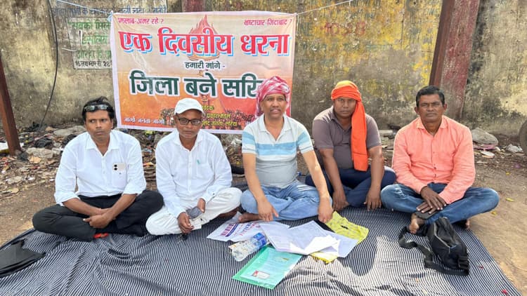 Giridih News :सरिया को जिला बनाने की मांग को दिया धरना