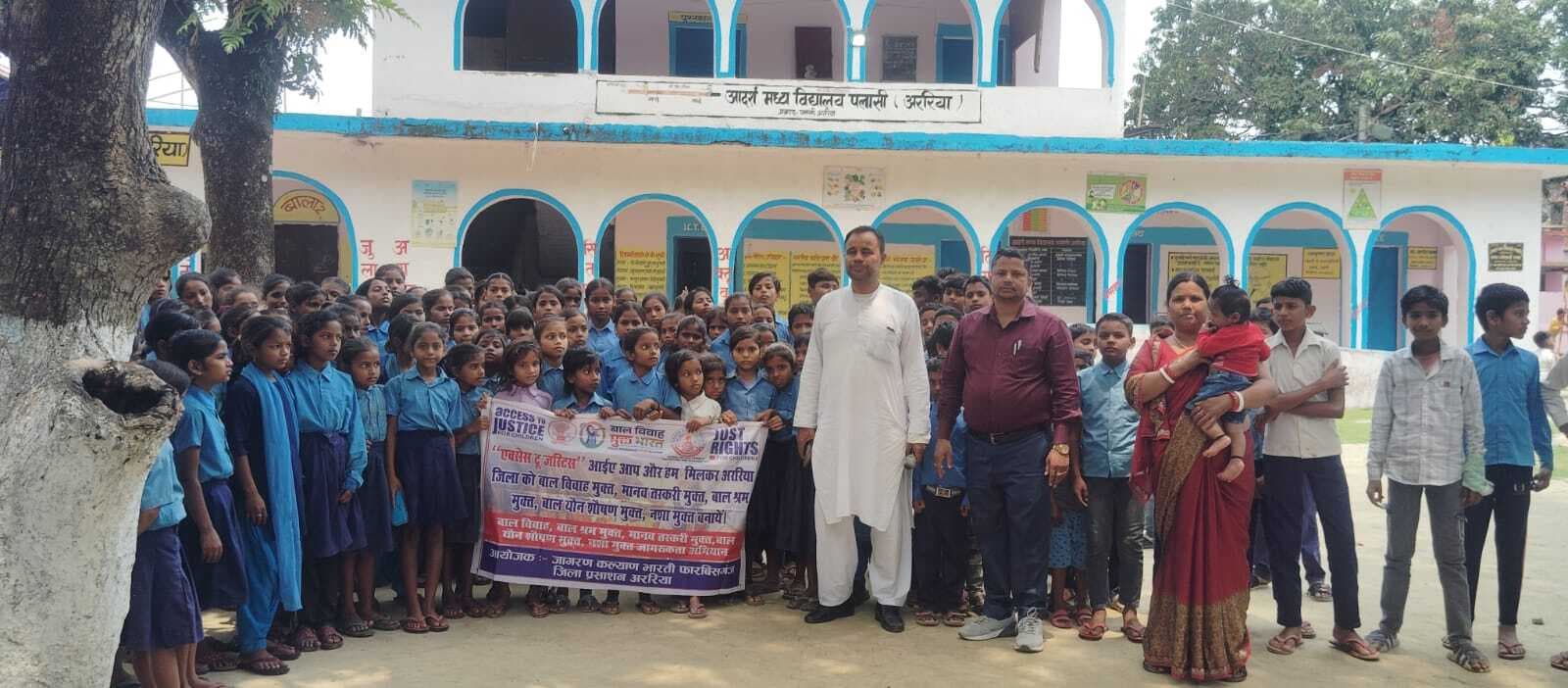 Araria News : बच्चों को गुड टच, बैड टच की दी गयी जानकारी