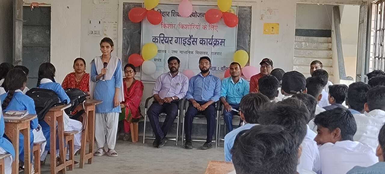 Banka News : छात्रों को विभिन्न क्षेत्रों में कैरियर का दिया मार्गदर्शन