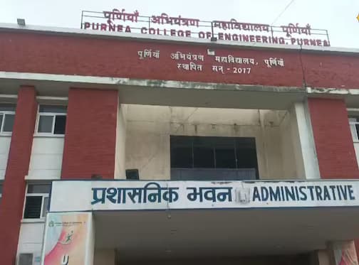 पूर्णिया कॉलेज ऑफ इंजीनियरिंग के तीन छात्र-छात्राओं का शानदार इन-कैंपस प्लेसमेंट