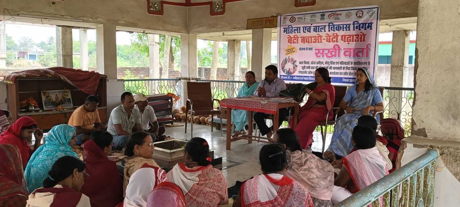 ‘सखी वार्ता’ कार्यक्रम में बाल विवाह व सामाजिक कुरीतियों के खिलाफ महिलाओं ने ली शपथ