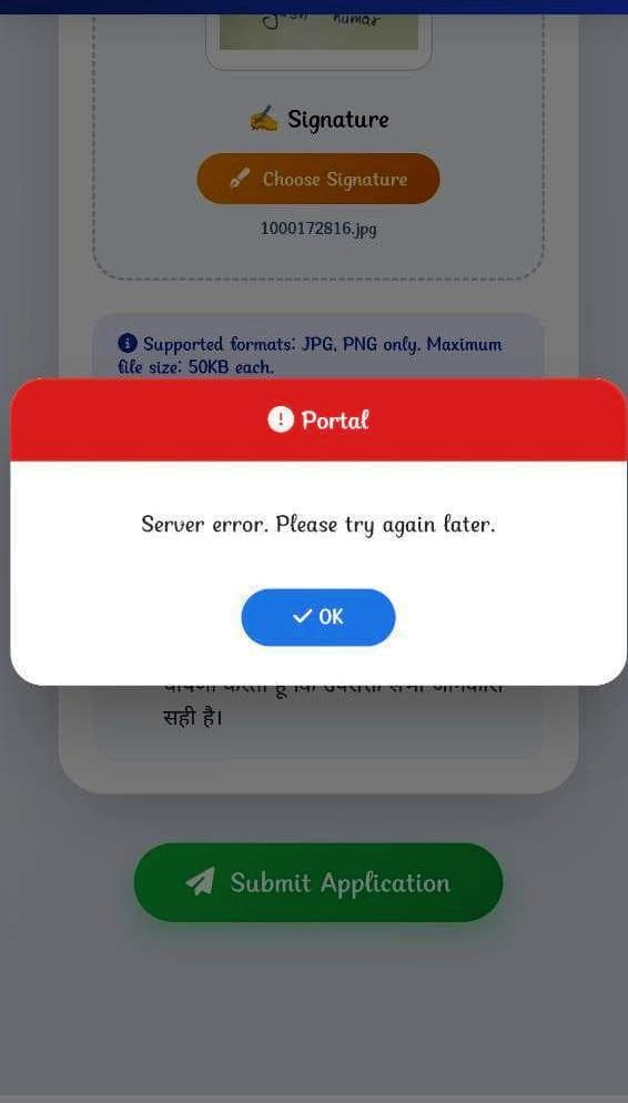 पोर्टल अंडर मेंटनेंस, नयी-नयी शैक्षणिक प्रक्रिया बढ़ा रही लोड