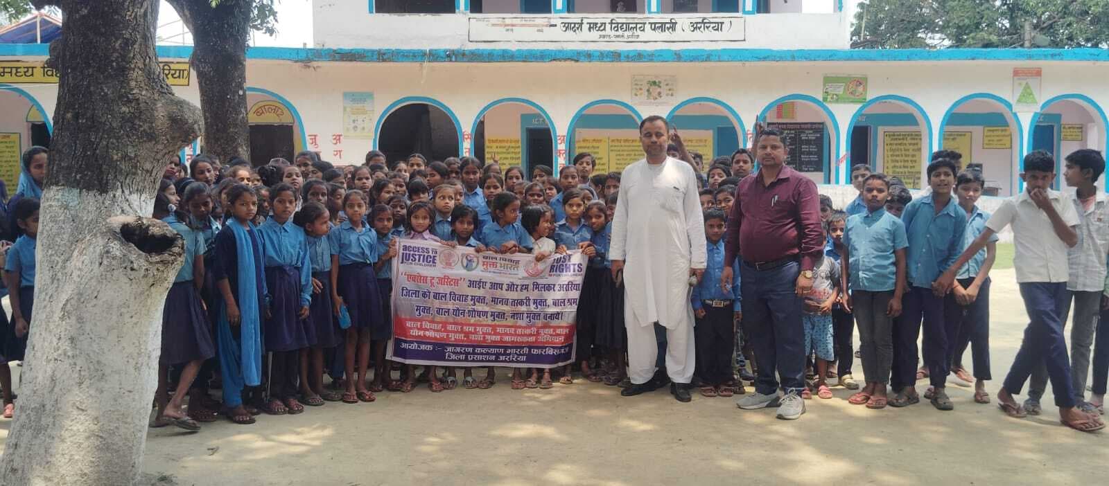 बाल श्रम, बाल विवाह व मानव तस्करी मुक्त होगा अररिया