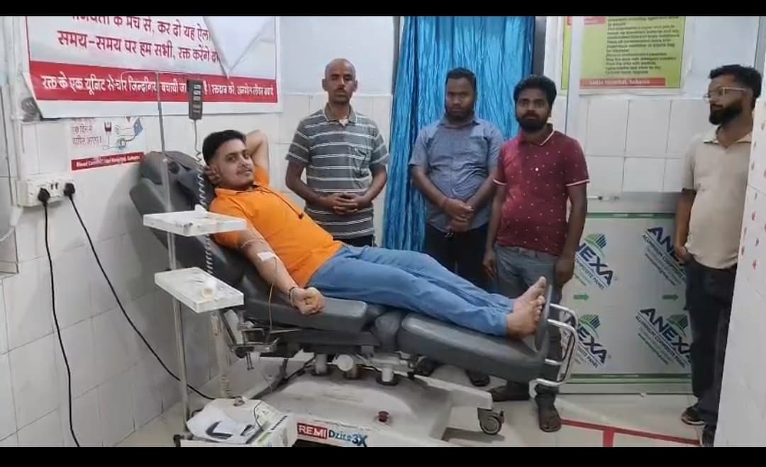 SAHARSA ए नेगेटिव'' रक्त के लिए राहुल बना फरिश्ता, महिला को मिला जीवनदान