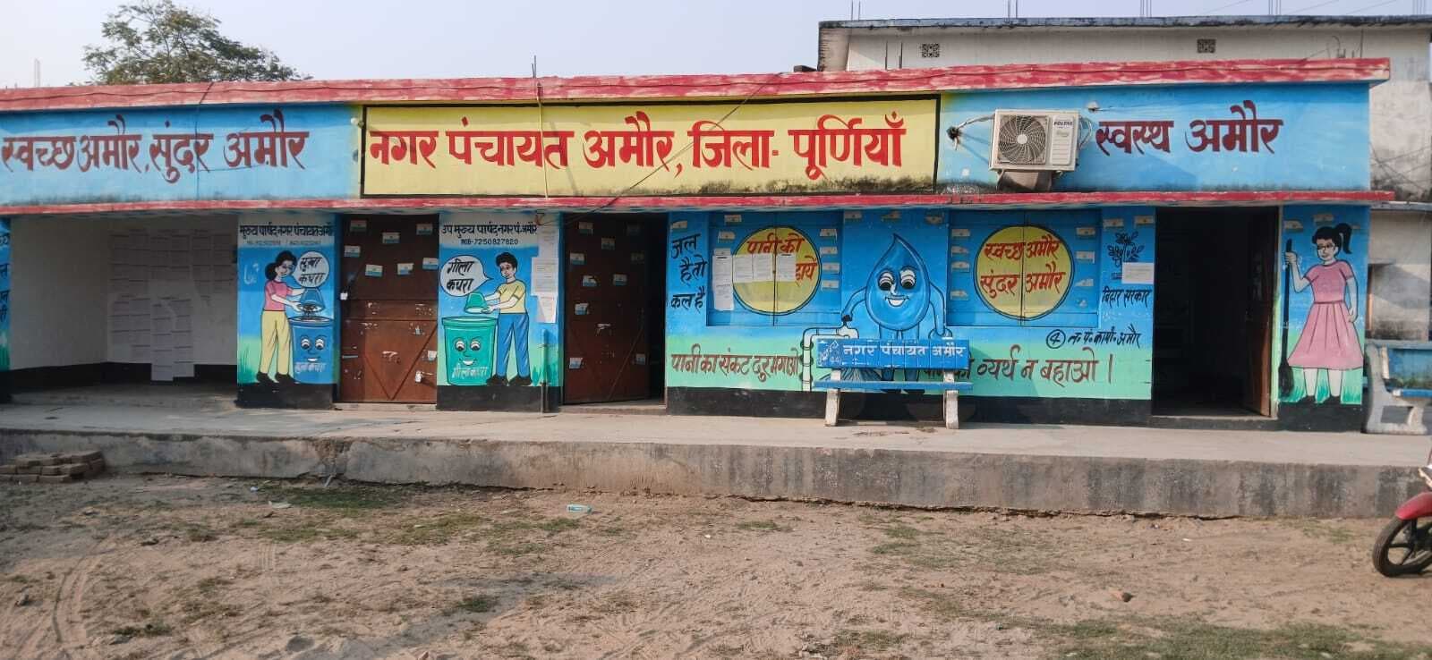 PURNIA निगरानी के हत्थे चढ़े तत्कालीन ईओ की चर्चा चारों ओर