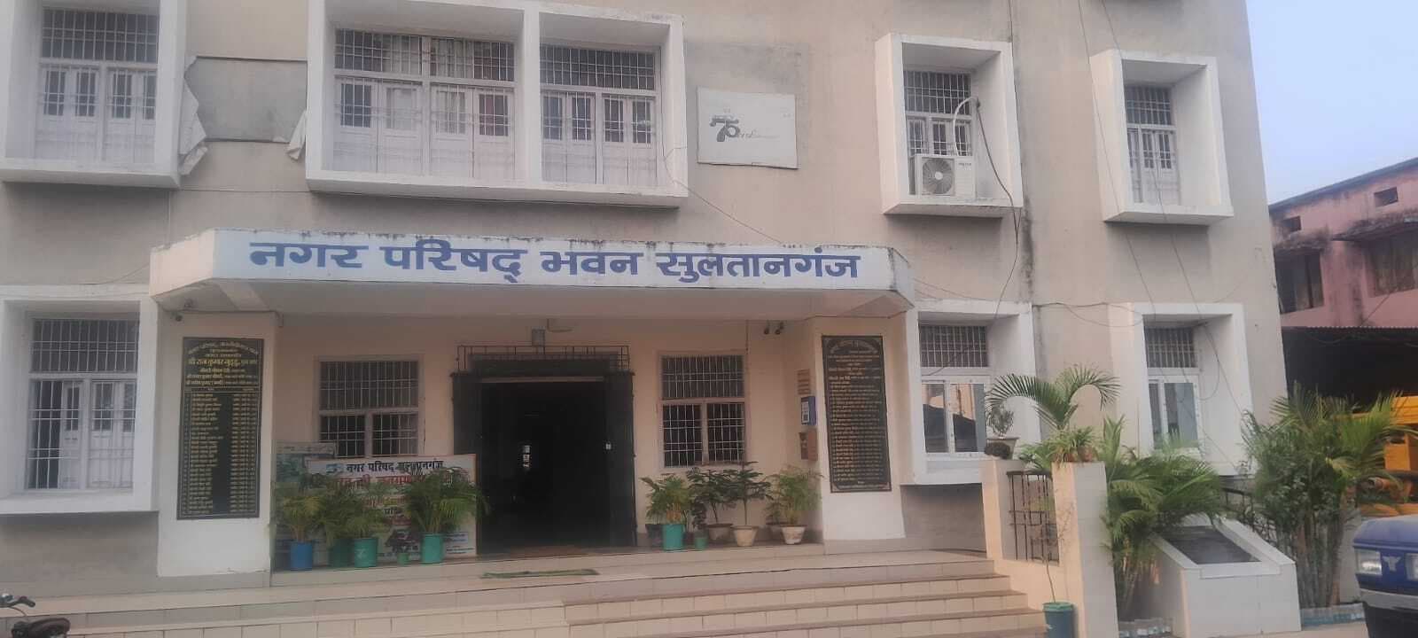 BHAGALPUR NEWS नप कार्यालय में नहीं पहुंचे कोई कर्मचारी, पसरा रहा सन्नाटा