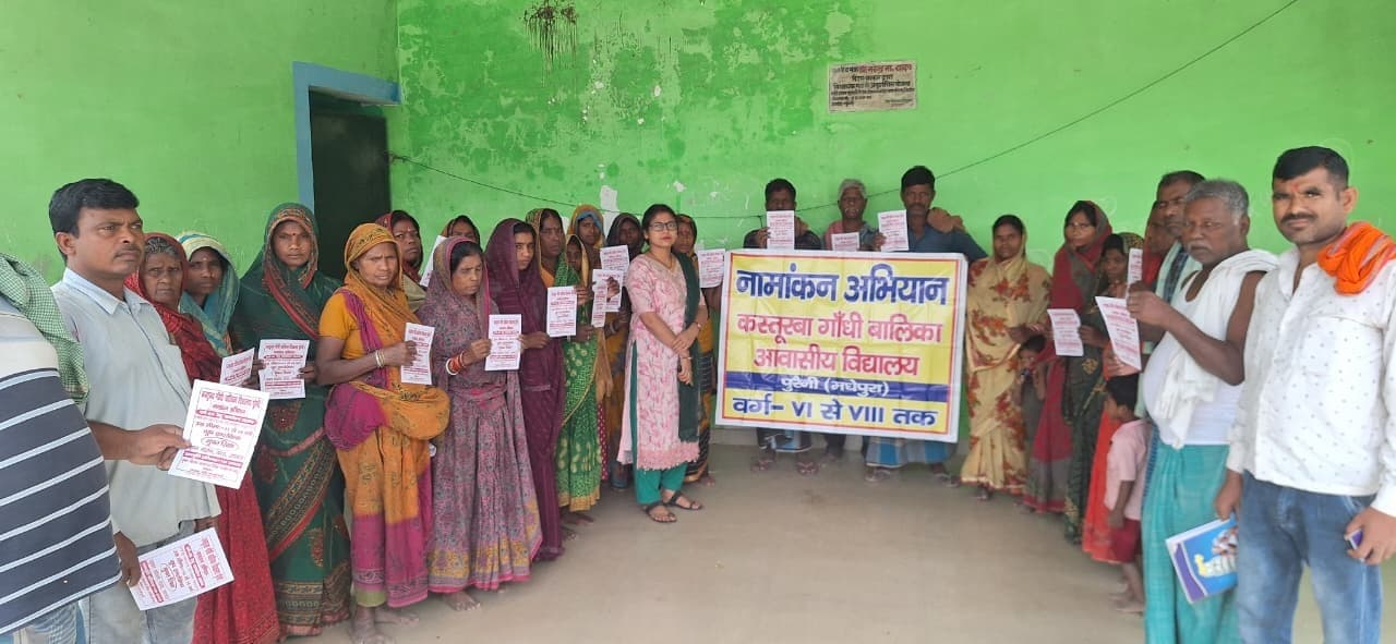 Madhepura News : कस्तूरबा गांधी आवासीय बालिका विद्यालय में नामांकन को लेकर अभियान तेज