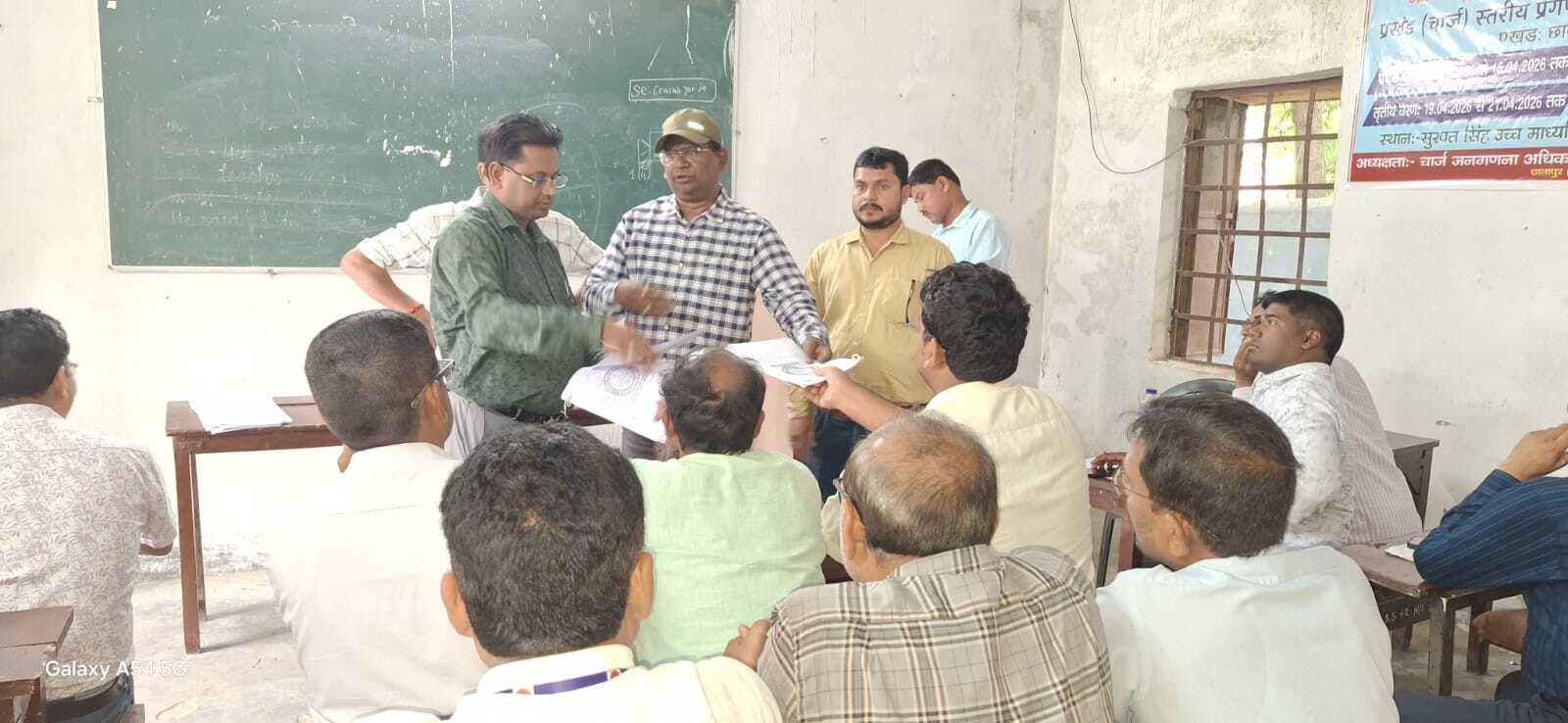 गणना का कार्य को लेकर बीडीओ ने प्रगणकों को दिया नियुक्ति पत्र