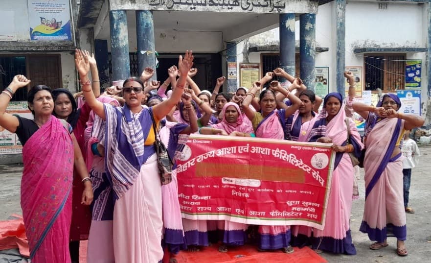 सात माह से मानदेय नहीं, आशा ने किया प्रदर्शन