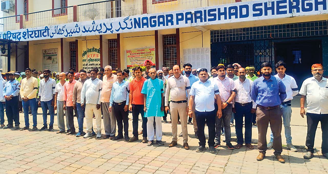 सुल्तानगंज गोलीकांड के विरोध में शेरघाटी नप कर्मियों का प्रदर्शन, काली पट्टी बांध जताया आक्रोश