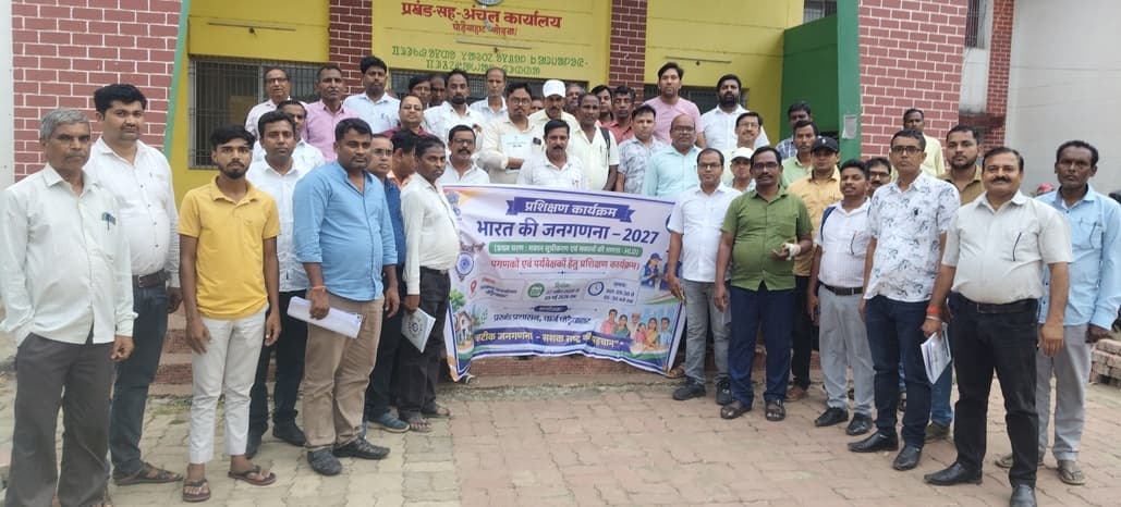 जनगणना-2027 के प्रगणक प्रशिक्षण कार्यक्रम के तीन बैच का समापन