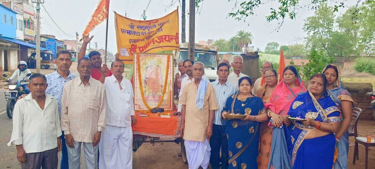 BANKA कटोरिया में धूमधाम से मनाई गई ब्रम्हलीन महर्षि मेंही की 142वीं जयंती