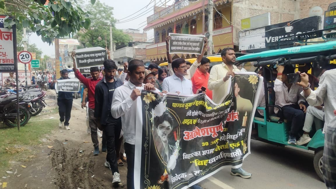 KHAGARIA दिल्ली में खगड़िया के पांडव की हुई हत्या के विरुद्ध में सामाजिक कार्यकर्ताओं ने किया प्रदर्शन