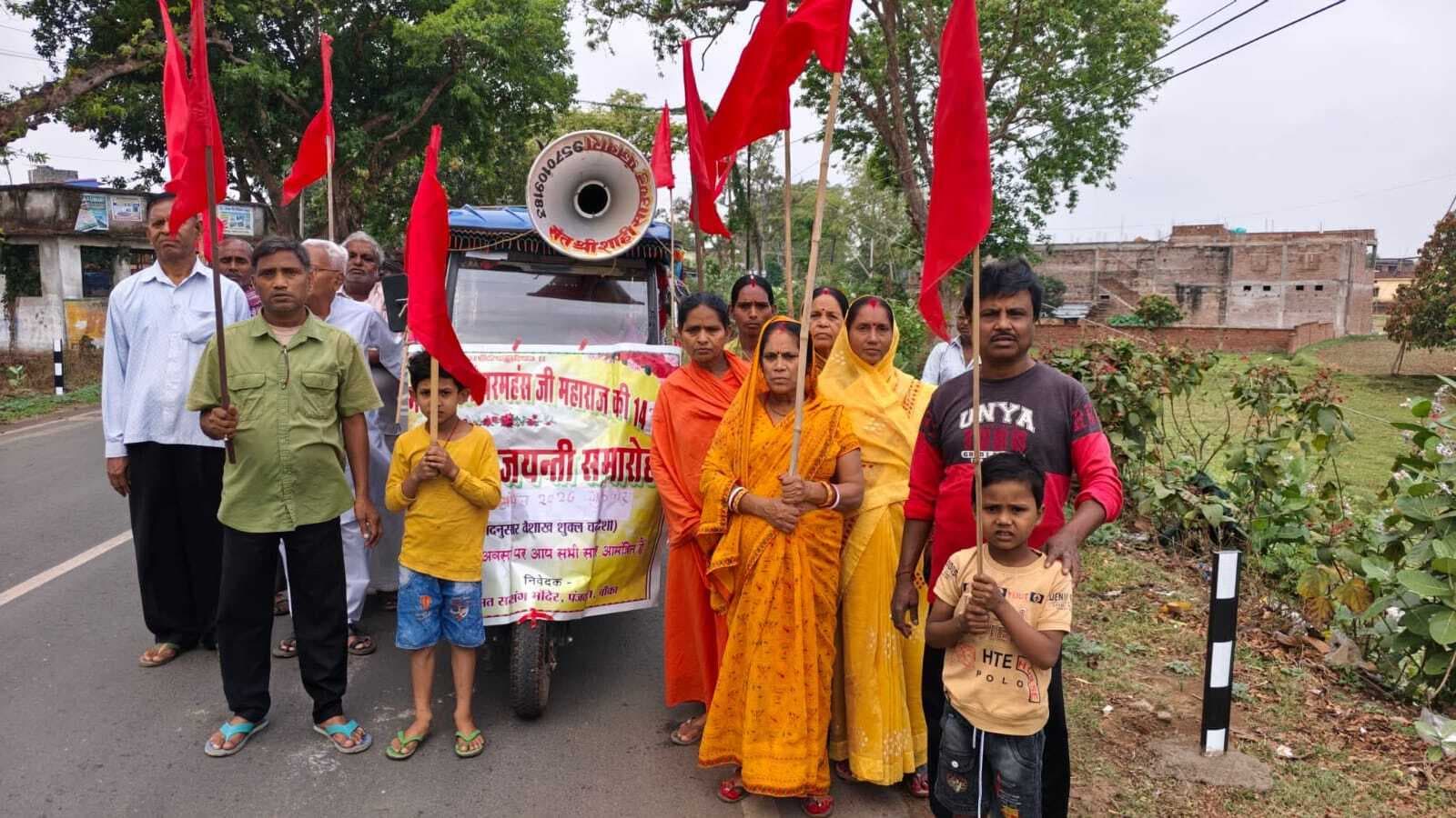 BANKA पंजवारा में हर्षोल्लास के साथ मनाई गई महर्षि मेंही की 142वीं जयंती