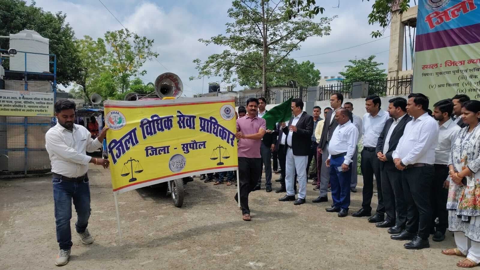 SUPAUL राष्ट्रीय लोक अदालत को लेकर जागरूकता रथ रवाना, नौ मई को होगा आयोजन