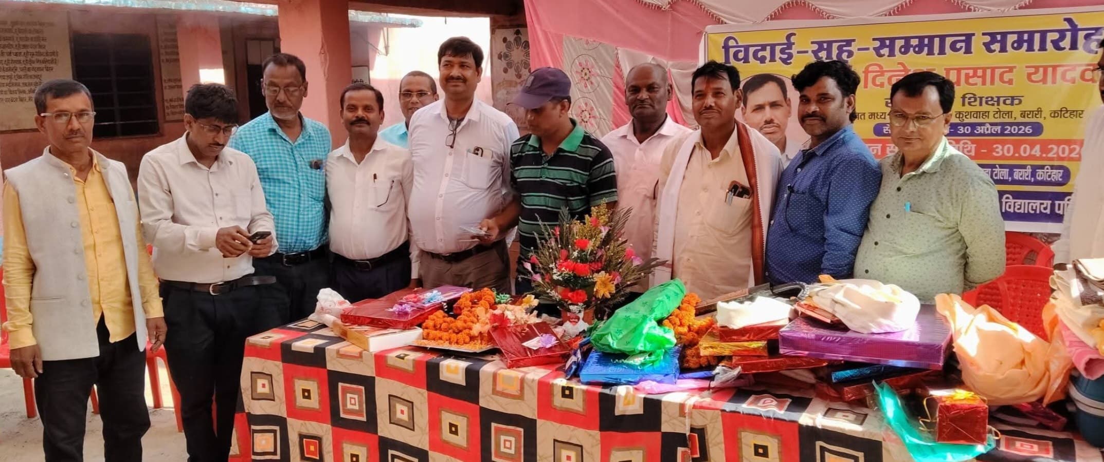 उमवि दुर्गापुर के सहायक शिक्षक को सेवानिवृति पर दी विदाई