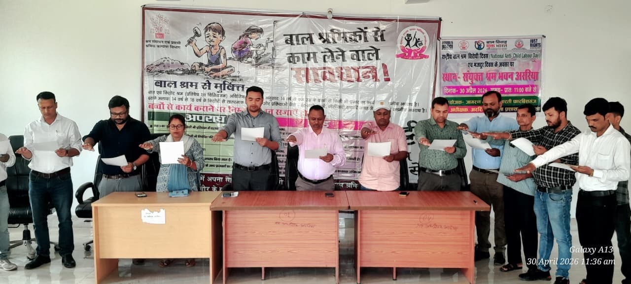 जिले को बाल श्रम मुक्त बनाने को लेकर लिया संकल्प