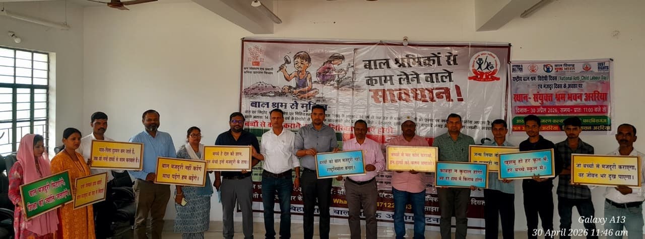 बाल श्रम समाज के विकास में बाधक