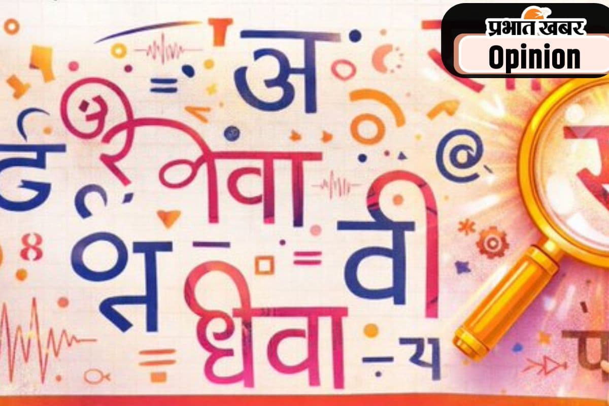 हिंदी के पक्ष में कर्नाटक के बच्चों ने दिखायी राह