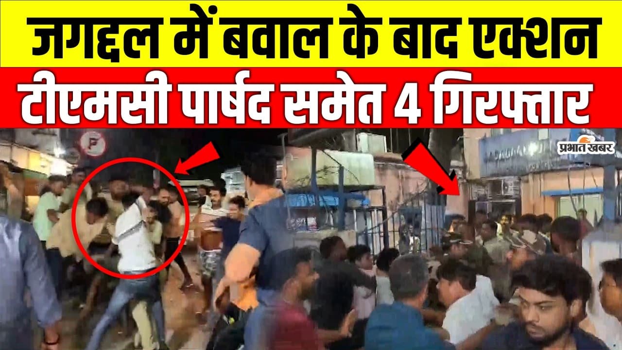 बैरकपुर में खूनी संघर्ष, भाजपा प्रत्याशी पवन सिंह के घर के बाहर अंधाधुंध फायरिंग, CISF जवान को लगी गोली
