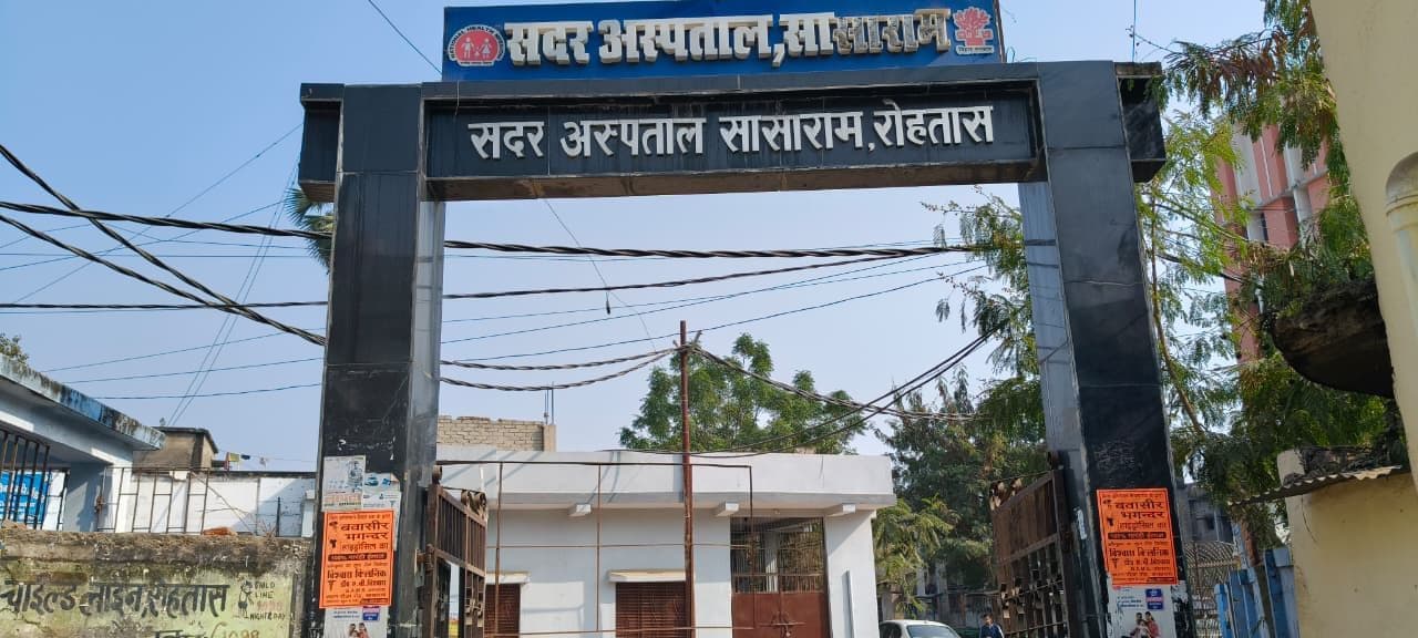 SASARAM NEWS : सासाराम सदर अस्पताल में आज: जानें कौन से डॉक्टर किस विभाग में रहेंगे उपलब्ध