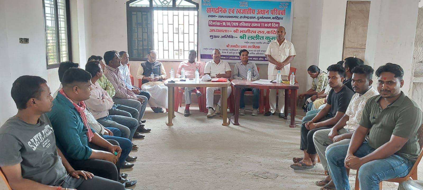 कटिहार में भारतीय हरि एकता महासंघ की बैठक, समाज के शिक्षा, संगठन और राजनीतिक भागीदारी पर जोर