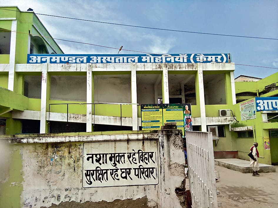 kaimur News : आज 21 मई गुरुवार को भभुआ सदर अस्पताल के ओपीडी रहेंगे डॉक्टर