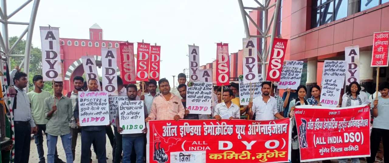 प्रतियोगी परीक्षा में धांधली व पेपर लीक के मुद्दे को लेकर छात्र व युवाओं ने किया प्रतिवाद मार्च