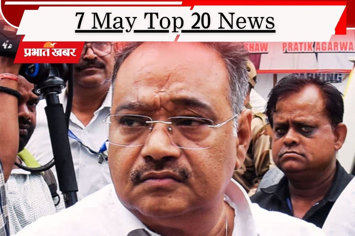 7 मई की टॉप 20 खबरें: रवींद्र जयंती से बंगाल में बीजेपी युग, विजय के शपथ ग्रहण पर सस्पेंस, दिहाड़ी मजदूर की बेटी बनी स्टेट टॉपर