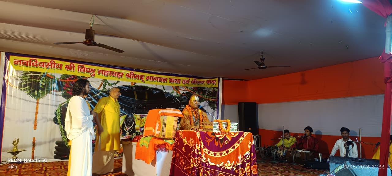 'संसार जिसे ठुकराता है, भगवान उसे अपनाते हैं', विष्णु महायज्ञ में बोले स्वामी कूरेशाचार्य