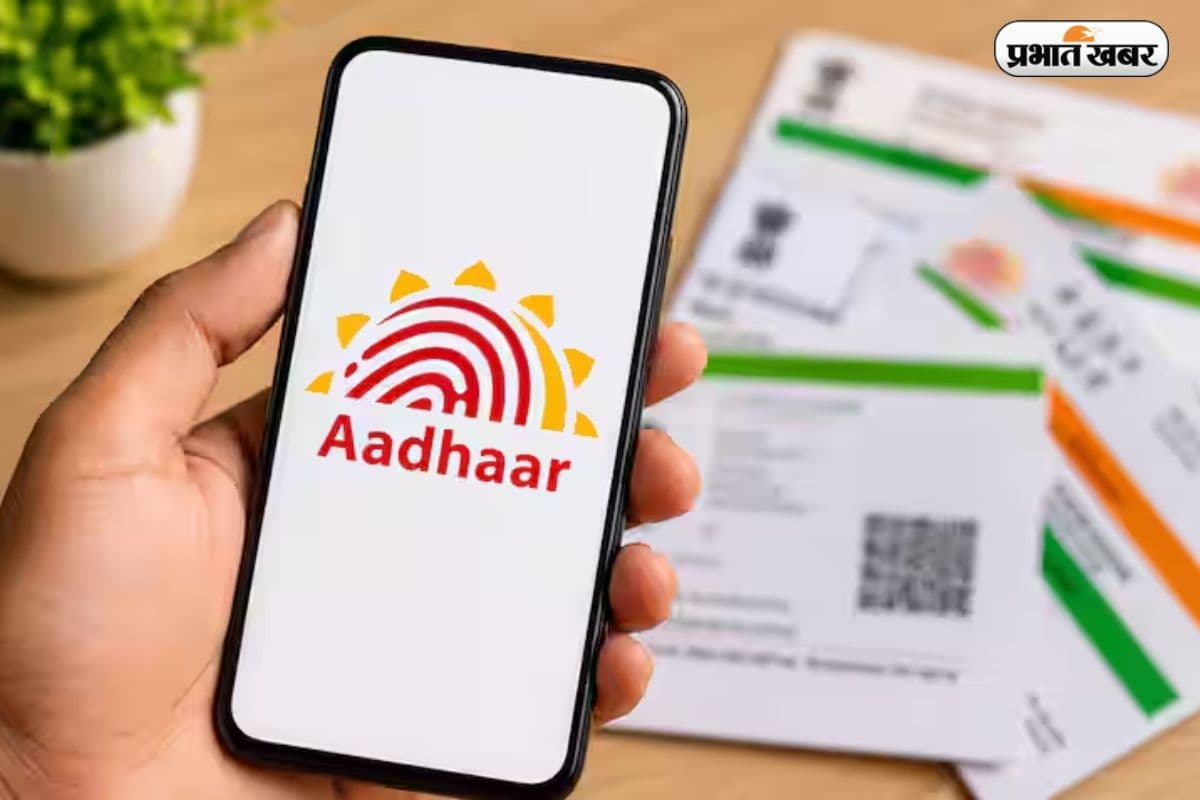 आधार कार्ड धारकों के लिए राहत! जून 2027 तक मुफ्त में करें ऑनलाइन अपडेट, जानिए पूरा तरीका
