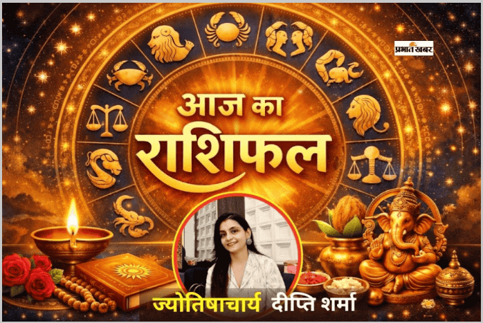 Aaj 3 May 2026 ka Rashifal