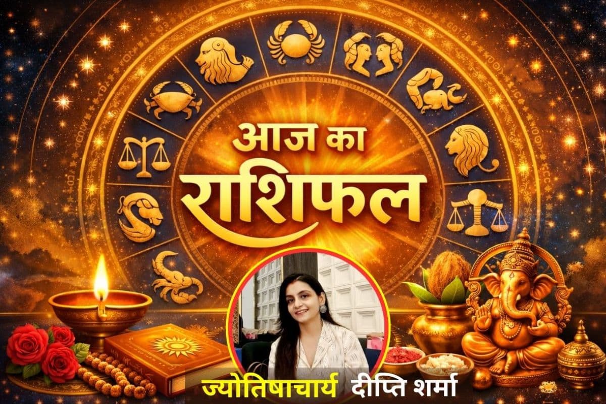 राशिफल 31 मई 2026: ग्रहों की शुभ चाल से चमकेगी इन राशियों की किस्मत, पढ़ें आज का भविष्यफल