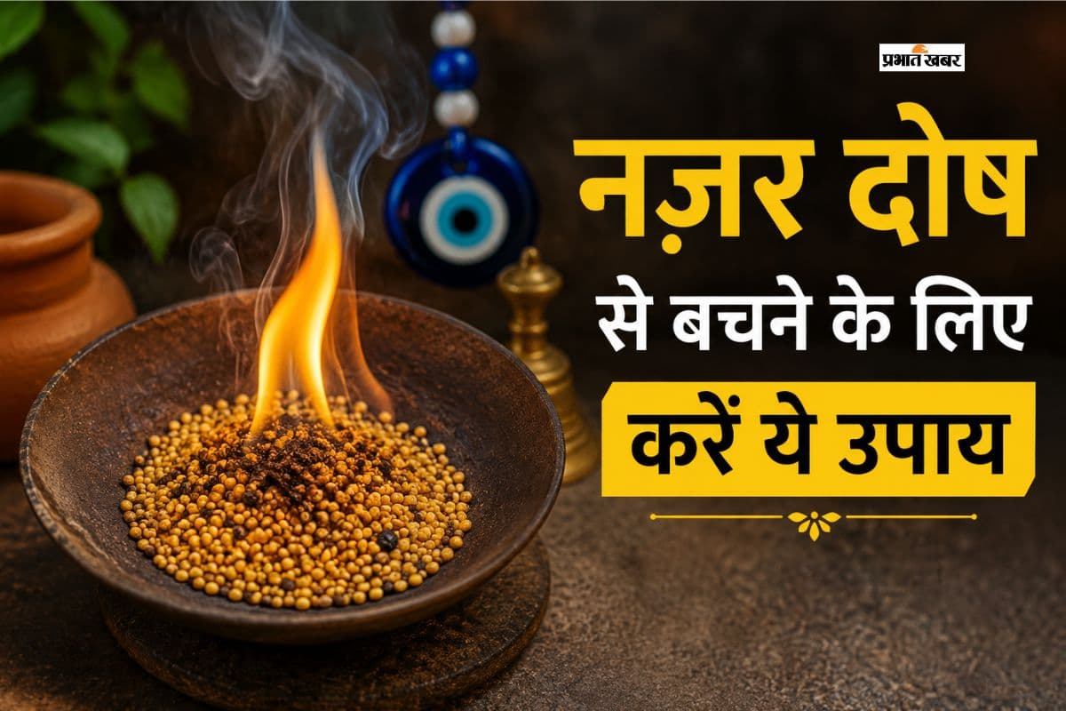 मसालों को जलाने के ज्योतिषीय उपाय: दूर होगी नकारात्मक ऊर्जा, बढ़ेगी सुख-समृद्धि
