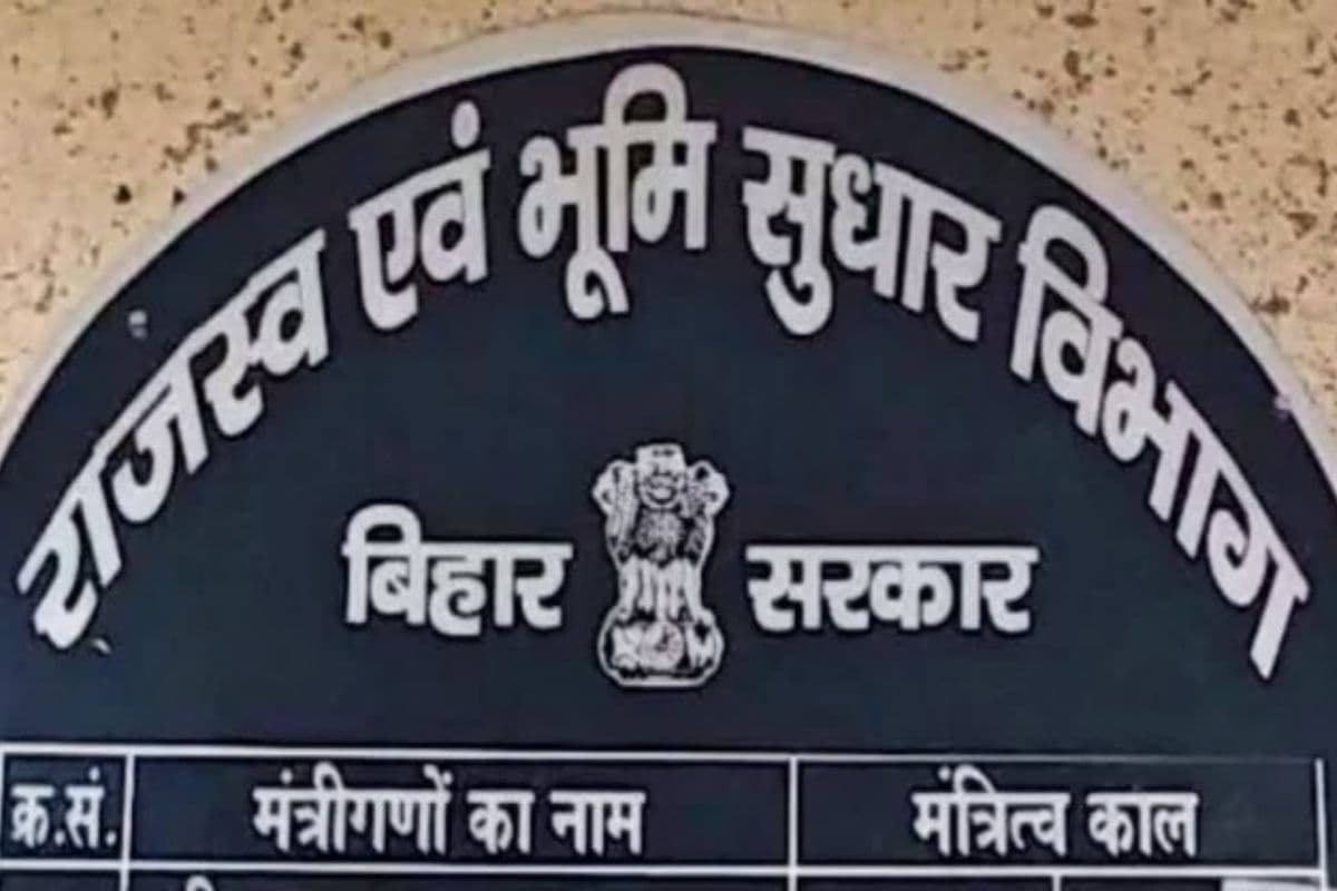 राजस्व विभाग का एक्शन, बिहार सरकार ने लापरवाह अफसरों पर शुरू की कार्रवाई, एक अधिकारी सस्पेंड