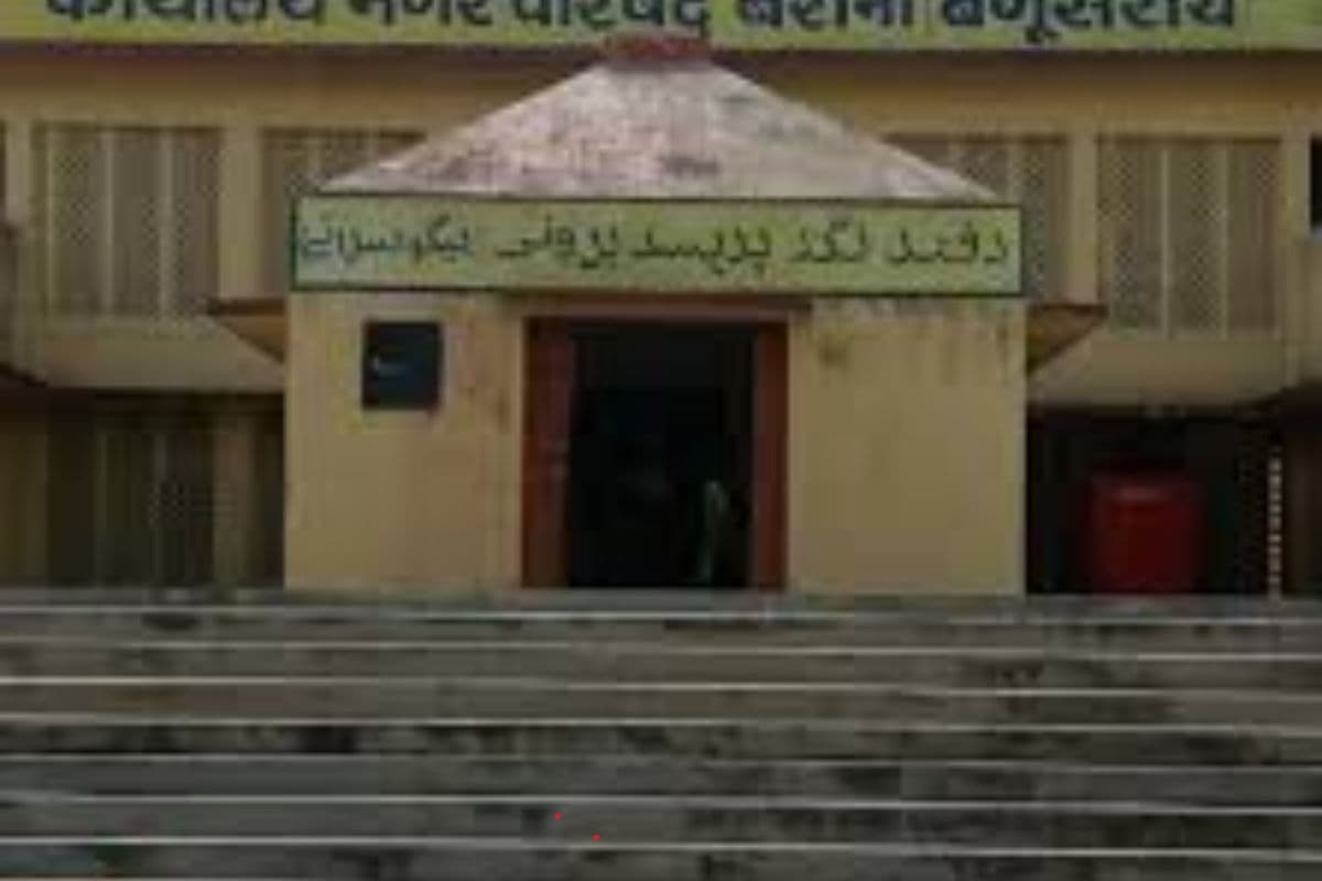 Begusarai News: बरौनी नगर परिषद पर लापरवाही का आरोप