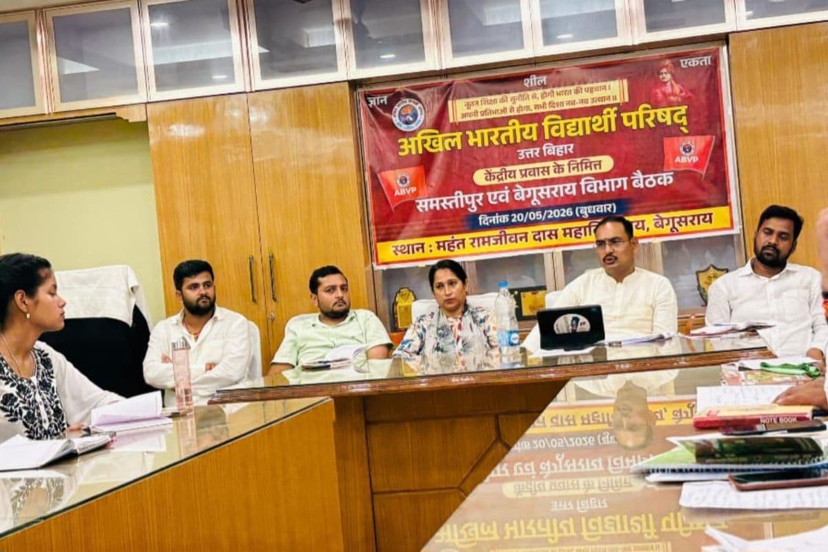 Begusarai News : अभाविप समस्तीपुर व बेगूसराय विभाग की बैठक संपन्न, संगठन मजबूती पर दिया जोर