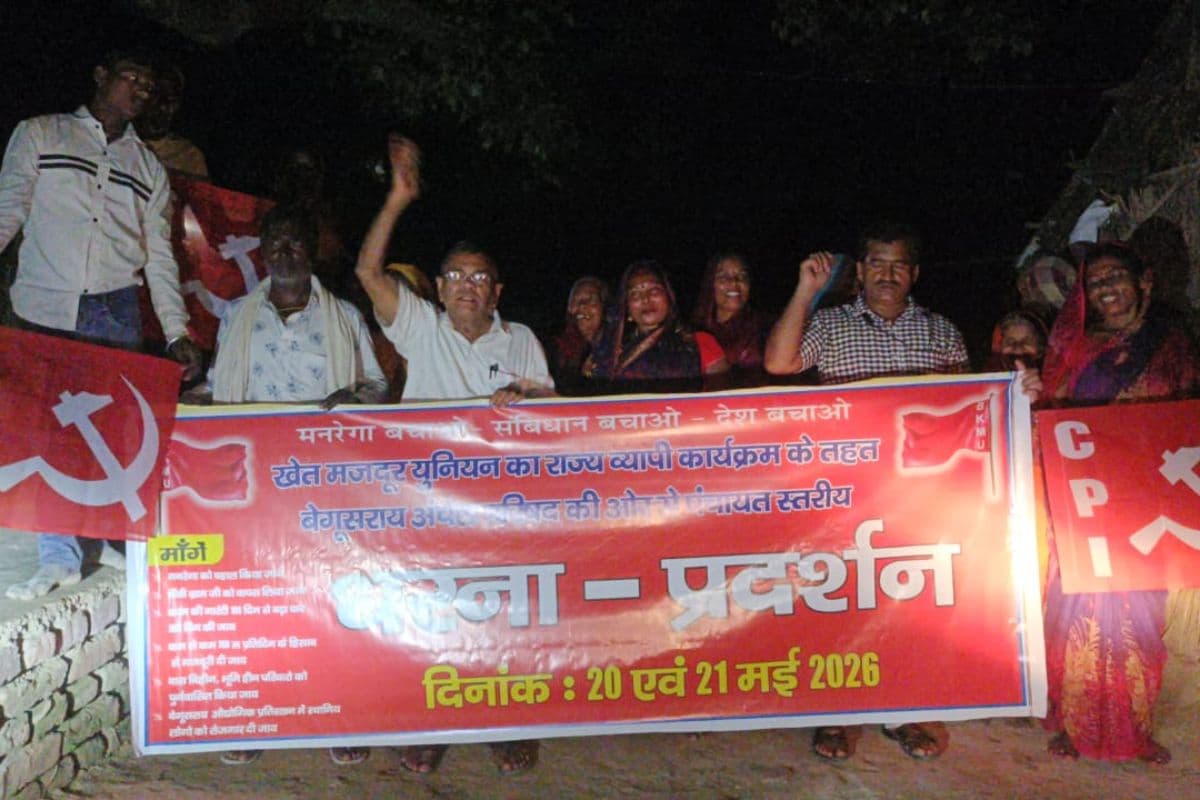 Begusarai news :  खेत मजदूर यूनियन का हल्लाबोल: मनरेगा और संविधान बचाने को लेकर धरना; पलायन और रोजगार पर उठाए सवाल
