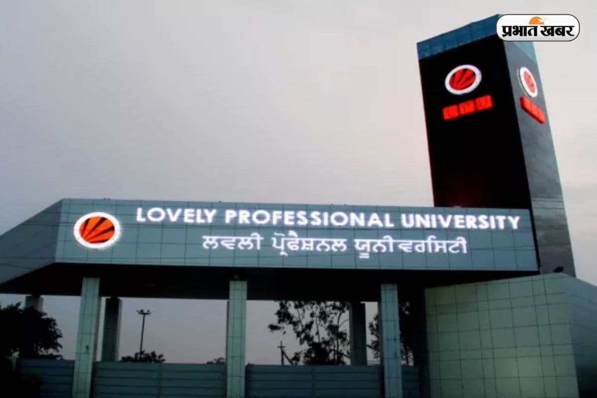 2.5 करोड़ का हाईएस्ट पैकेज, जानें LPU का एडमिशन प्रोसेस और कटऑफ
