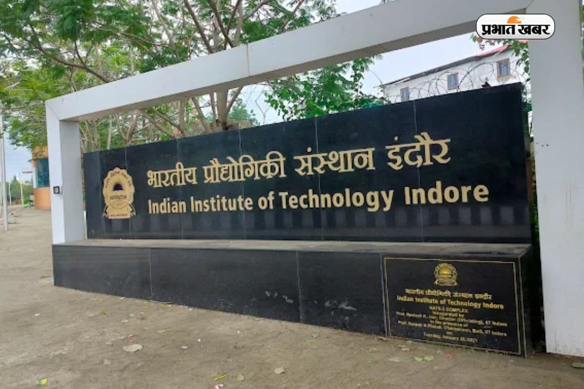 इंजीनियरिंग कैटेगरी के टॉप 20 में आता है ये IIT, जानें क्या है एडमिशन प्रोसेस