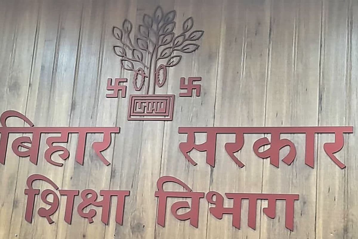 बिहार में 16 मई तक FRS नहीं कराया तो अटक सकती है हजारों शिक्षकों की सैलरी, विभाग ने जारी किया आदेश